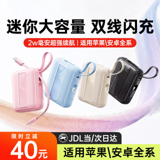 睿量 充电宝20000毫安22.5W快充自带C+L双线便携移动电源适用苹果18promax华为小米