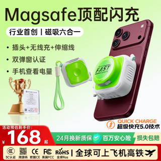 睿量 磁吸充电宝带插头&伸缩线2026新款MagSafe无线快充外