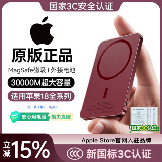 京巨能 苹果磁吸充电宝新款iPhone18外接电池移动电源大容量20W无线快充可上飞机