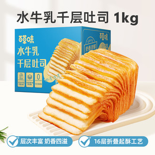 百草味 水牛乳千层吐司 1kg
