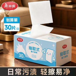 美丽雅 魔力擦30片纳米海绵小块清洁魔术百洁布家用多功能去污神器