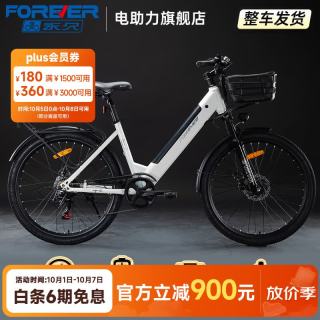 永久 超长续航 电助力自行车 可拆卸锂电池 变速双碟刹  F78pro-幻彩白-20AH-速度传感 36V