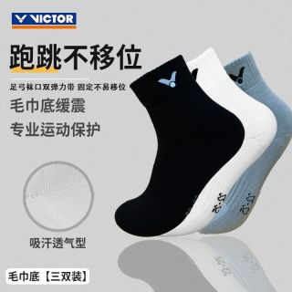 百亿补贴：威克多 中筒加厚羽毛球袜子运动袜篮球袜毛巾底耐磨防滑透气学生