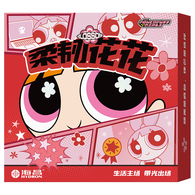 海昌 飞天小女警彩色隐形眼镜 日抛20片