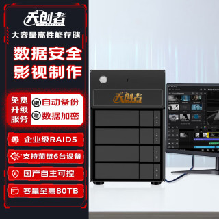 天创者 DT-104雷电存储磁盘阵列大容量存储硬盘影视 硬件RAID5/USB3 4盘位48TB 赠数