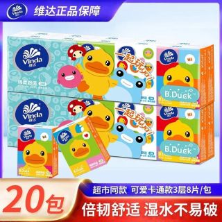 维达 手帕纸3层8片小包式餐巾纸便携式卫生纸无香生活用纸面巾纸