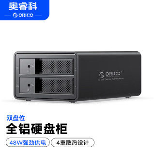 奥睿科 硬盘柜硬盘盒多盘位3.5英寸USB3.0 SATA机械硬盘移动外置外接盒子存储柜