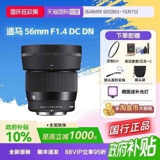 适马 18-50mm F2.8 DC DN | Contemporary APS-C画幅 标准变焦镜头