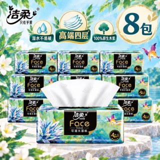移动端：洁柔 油画系列 抽纸
