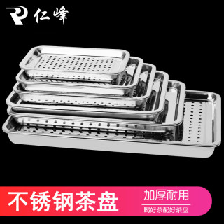 仁峰 不锈钢简易茶盘茶海茶托盘茶台功夫茶具家用小型套装耐用配件大全