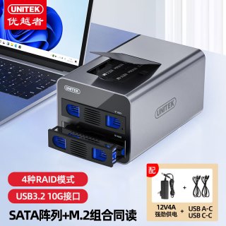 优越者 硬盘柜4盘位混合RAID磁盘阵列柜M.2固态2.5/3.5英寸SATA机械硬盘同读电脑外接全铝存储柜S308D