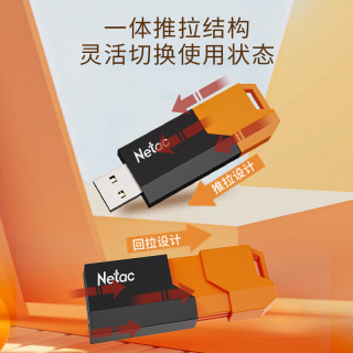 朗科 32GB USB2.0 U盘UA92 车载电脑两用闪存盘 橙黑色推拉 投标专用软件加密U盘