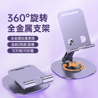 玉莲 全金属360°旋转折叠 黑色 手机平板通用支架