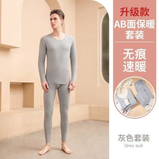 宜而爽 秋冬款男式保暖内衣套装
