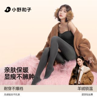 百亿补贴：小野和子 羊绒棉裤袜2025年新款灰色薄款显瘦连裤袜秋冬外穿裤袜女
