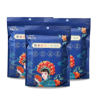 珺北 吸色片防串色不染色洗衣片 三包150片（10*14cm）