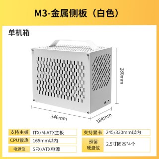 巧美 便携式MATX机箱桌面出差全高显卡SFX/ATX电源亚克力侧透电脑主机