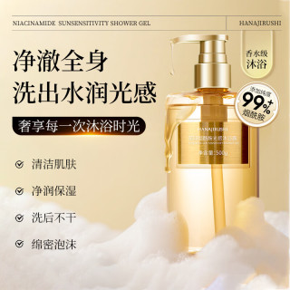 花印 烟酰胺光感沐浴露500g