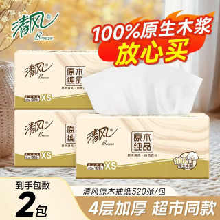 清风 纸巾抽纸整箱4层320张餐巾纸棉柔亲肤绿花卫生纸餐巾面巾纸整箱  4层 320张*2包