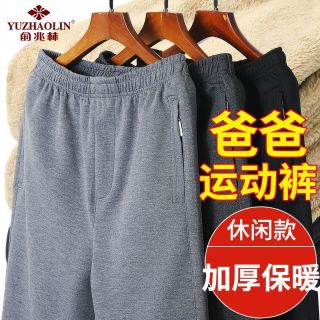 百亿补贴：俞兆林 冬季羊羔绒中老年裤子加厚加绒男士弹力宽松松紧休闲裤棉裤