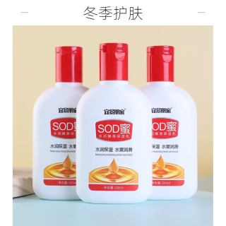 SOD蜜乳液面霜长效补水清爽保湿霜防裂滋润秋冬润肤霜