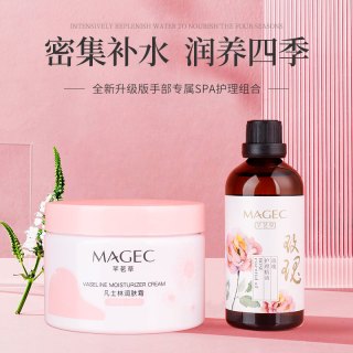 芊茗草 凡士林润肤霜+玫瑰精油套装 淡化细纹