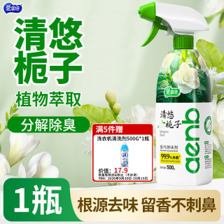 爱恩倍 空气清新剂香氛喷雾 500g