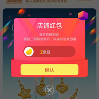 金至尊京东自营旗舰店关注领2京豆