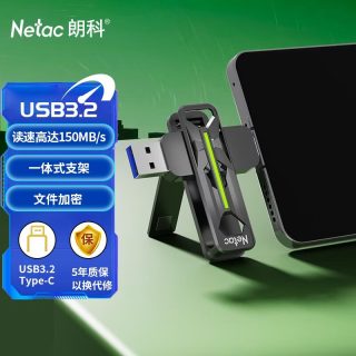 朗科 512GB Type-C&USB3.2 Gen1 手机U盘 US23 读速150MB/s 金属支架双接口