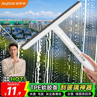 佳帮手 擦玻璃玻璃刮水器擦窗器墙面灶台刮水多功能玻璃擦