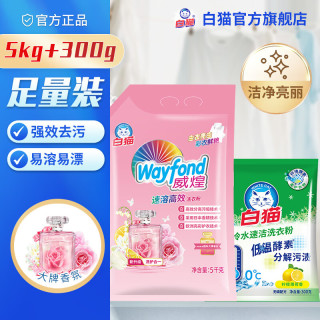 白猫 持久留香 洗衣粉  10斤