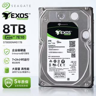 希捷 企业级硬盘 8TB 256MB7200RPM CMR垂直 SATA ST8000NM017B 五年质保 牛皮纸盒包装 全新正品
