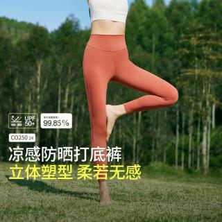 限尺码：蕉下 超弹裸感 女士打底裤