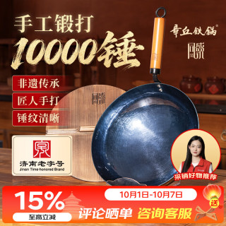 章丘铁锅 舌尖上的中国手工锻打物理不粘锅熟铁炒锅无涂层铁锅34cm 古法烤蓝（已干烧） 34cm