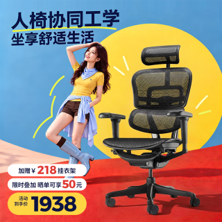 保友办公家具 金豪B 2代 人体工学电脑椅 黑色 美国网款
