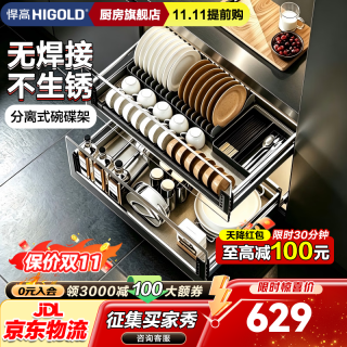 悍高 拉篮厨房橱柜 800柜 2层 L系列方管套装