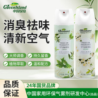 绿岛 空气清新剂除味家用卧室内汽车载清芳香薰剂厕所去除异臭喷雾 云雾绿茶 清泉茉莉 500ml