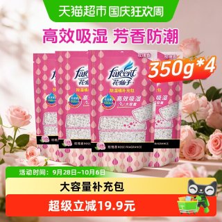 花仙子 重复使用型补充包除湿剂4包