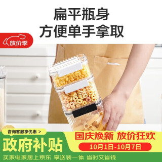 乐扣乐扣 卡扣式储物罐厨房密封罐零食水果密封防潮五谷杂粮收纳盒食物收纳罐子700ML白色