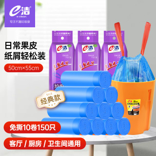 e洁 喜庆款自动收口垃圾袋加厚家用穿绳抽绳手提式 50