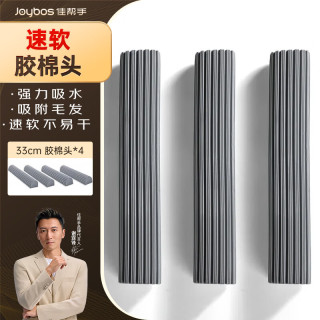 佳帮手 海绵拖把头33cm替换芯装对折式吸水胶棉拖布拖把头墩布头