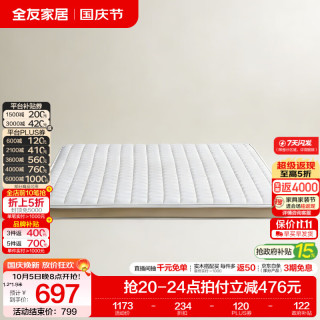 全友 护脊 儿童床垫+乳胶+3D黄麻