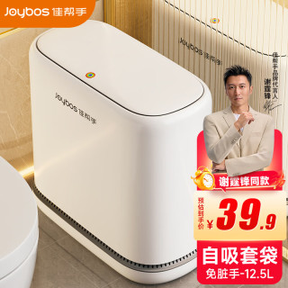 佳帮手 垃圾桶夹缝带盖家用垃圾筒卫生间厕所厨房缝隙垃圾桶气压自动吸袋