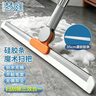 梦庭 魔术扫把刮水器家用厨房卫生间玻璃除尘去污扫水无痕灰色202511