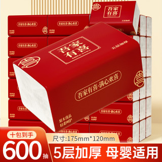 甄臻 600抽10包5层家庭装抽纸洗脸纸巾软面巾纸餐巾纸卫生纸