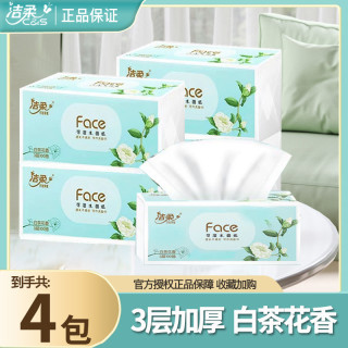 洁柔 抽纸白茶花香3层4包宿舍家用面巾纸餐巾纸加厚可湿水卫生纸巾