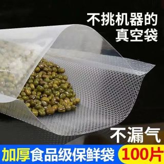 真空密封保鲜袋子真空包装加厚不漏网纹家用