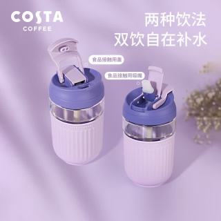 COSTA 咖世家 双饮玻璃杯随手咖啡杯高硼硅玻璃水杯防烫防漏 长春花蓝限定400ml