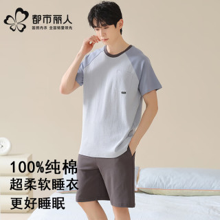 都市丽人 睡衣男款2026新款夏季纯棉宽松大码短袖短裤 冰蓝色 09M13507 2XL