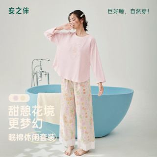 安之伴 26新款睡衣女春秋款纯棉长袖休闲可爱卡通可外穿家 婴粉 L